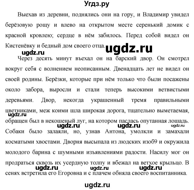 ГДЗ (Решебник №1 к учебнику 2015) по русскому языку 6 класс М.Т. Баранов / упражнение / 347(продолжение 2)