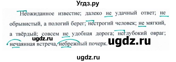 ГДЗ (Решебник №1 к учебнику 2015) по русскому языку 6 класс М.Т. Баранов / упражнение / 356(продолжение 2)