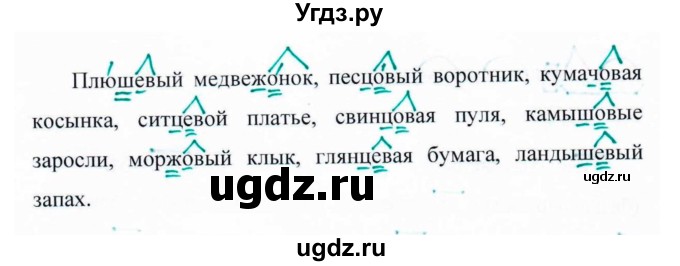 ГДЗ (Решебник №1 к учебнику 2015) по русскому языку 6 класс М.Т. Баранов / упражнение / 362(продолжение 2)