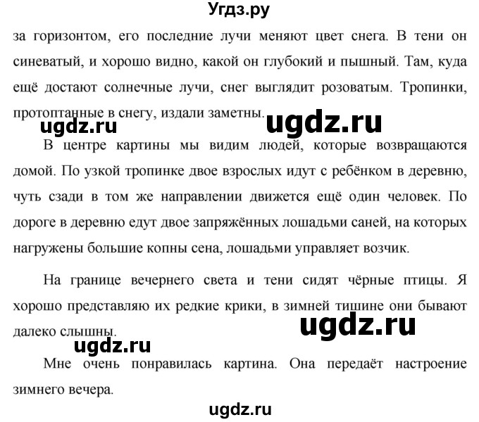 ГДЗ (Решебник №1 к учебнику 2015) по русскому языку 6 класс М.Т. Баранов / упражнение / 364(продолжение 2)