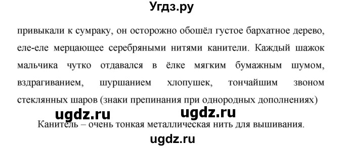 ГДЗ (Решебник №1 к учебнику 2015) по русскому языку 6 класс М.Т. Баранов / упражнение / 372(продолжение 2)