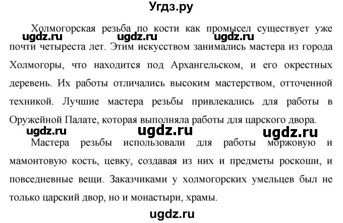 ГДЗ (Решебник №1 к учебнику 2015) по русскому языку 6 класс М.Т. Баранов / упражнение / 393(продолжение 2)