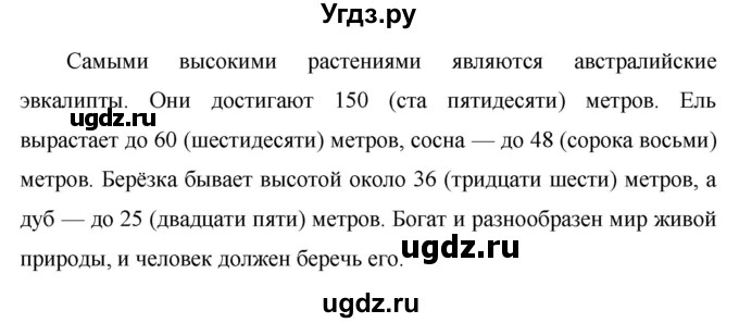 ГДЗ (Решебник №1 к учебнику 2015) по русскому языку 6 класс М.Т. Баранов / упражнение / 396(продолжение 2)