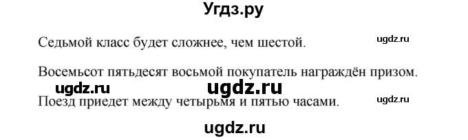 ГДЗ (Решебник №1 к учебнику 2015) по русскому языку 6 класс М.Т. Баранов / упражнение / 403(продолжение 2)