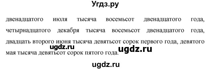 ГДЗ (Решебник №1 к учебнику 2015) по русскому языку 6 класс М.Т. Баранов / упражнение / 406(продолжение 2)