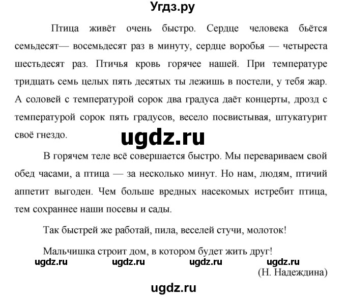ГДЗ (Решебник №1 к учебнику 2015) по русскому языку 6 класс М.Т. Баранов / упражнение / 431(продолжение 2)