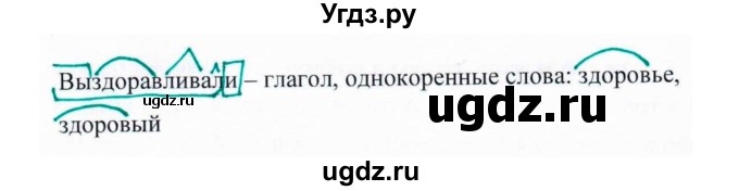 ГДЗ (Решебник №1 к учебнику 2015) по русскому языку 6 класс М.Т. Баранов / упражнение / 434(продолжение 2)
