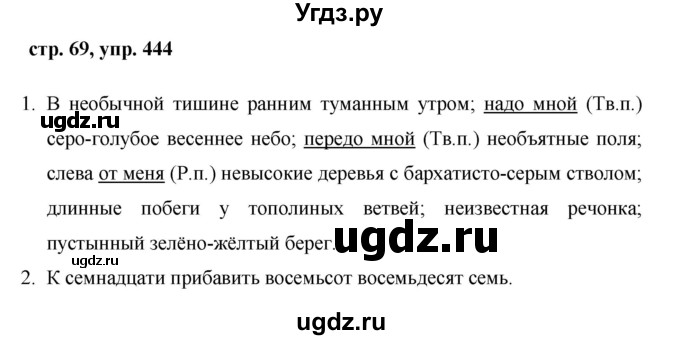 ГДЗ (Решебник №1 к учебнику 2015) по русскому языку 6 класс М.Т. Баранов / упражнение / 444
