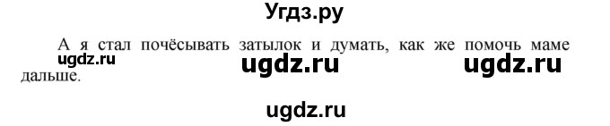 ГДЗ (Решебник №1 к учебнику 2015) по русскому языку 6 класс М.Т. Баранов / упражнение / 448(продолжение 2)
