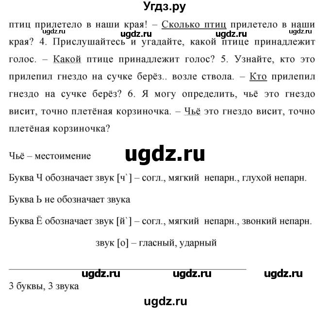 ГДЗ (Решебник №1 к учебнику 2015) по русскому языку 6 класс М.Т. Баранов / упражнение / 454(продолжение 2)