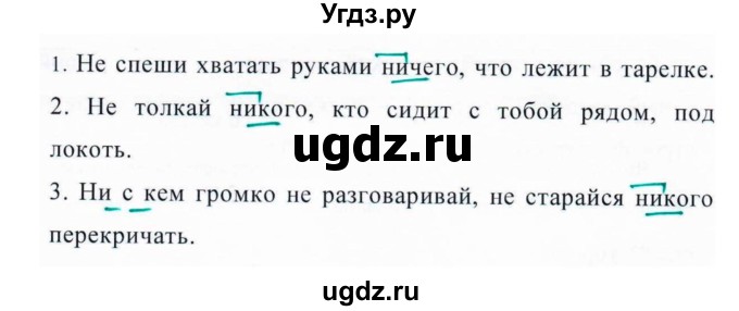 ГДЗ (Решебник №1 к учебнику 2015) по русскому языку 6 класс М.Т. Баранов / упражнение / 472(продолжение 2)