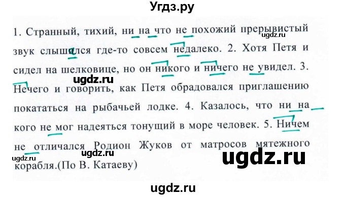 ГДЗ (Решебник №1 к учебнику 2015) по русскому языку 6 класс М.Т. Баранов / упражнение / 474(продолжение 2)