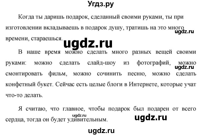 ГДЗ (Решебник №1 к учебнику 2015) по русскому языку 6 класс М.Т. Баранов / упражнение / 480(продолжение 2)