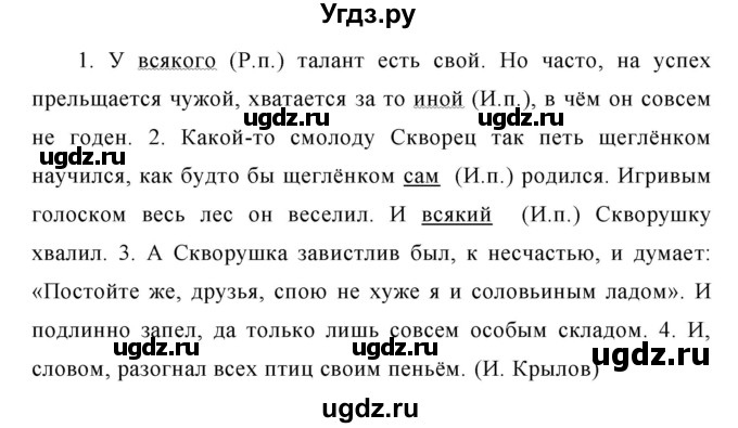 ГДЗ (Решебник №1 к учебнику 2015) по русскому языку 6 класс М.Т. Баранов / упражнение / 491(продолжение 2)
