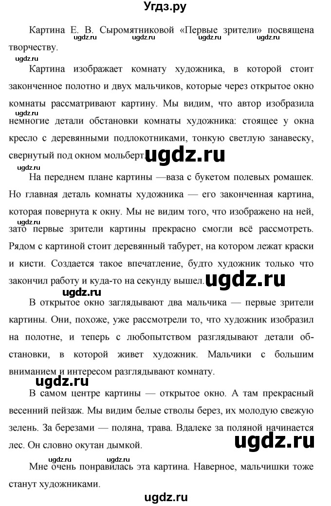 ГДЗ (Решебник №1 к учебнику 2015) по русскому языку 6 класс М.Т. Баранов / упражнение / 499(продолжение 2)