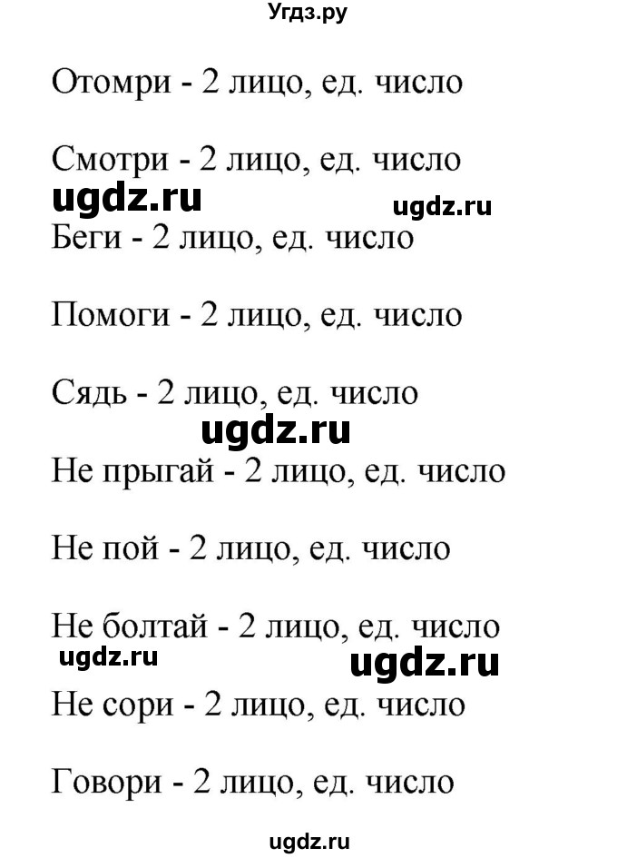 ГДЗ (Решебник №1 к учебнику 2015) по русскому языку 6 класс М.Т. Баранов / упражнение / 548(продолжение 2)