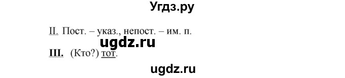 ГДЗ (Решебник №1 к учебнику 2015) по русскому языку 6 класс М.Т. Баранов / упражнение / 560(продолжение 2)