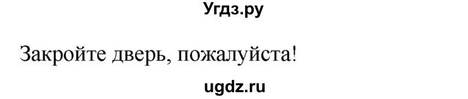 ГДЗ (Решебник №1 к учебнику 2015) по русскому языку 6 класс М.Т. Баранов / упражнение / 562(продолжение 2)