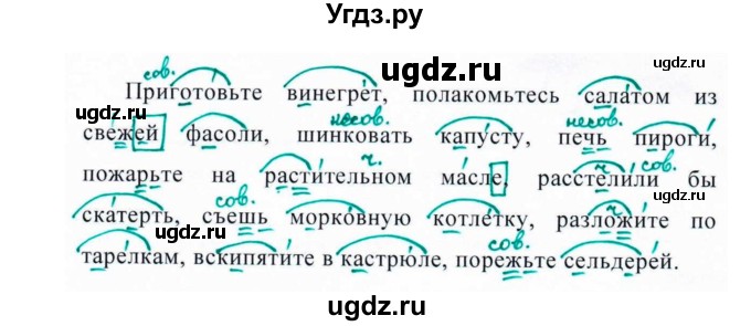ГДЗ (Решебник №1 к учебнику 2015) по русскому языку 6 класс М.Т. Баранов / упражнение / 568(продолжение 2)