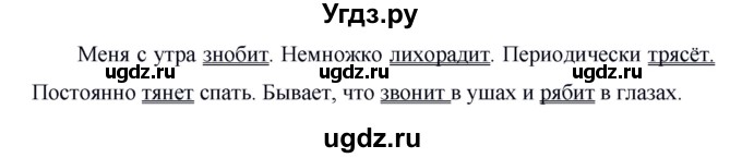 ГДЗ (Решебник №1 к учебнику 2015) по русскому языку 6 класс М.Т. Баранов / упражнение / 574(продолжение 2)