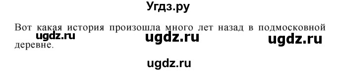 ГДЗ (Решебник №1 к учебнику 2015) по русскому языку 6 класс М.Т. Баранов / упражнение / 577(продолжение 2)