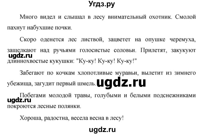 ГДЗ (Решебник №1 к учебнику 2015) по русскому языку 6 класс М.Т. Баранов / упражнение / 585(продолжение 2)