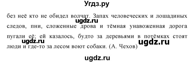 ГДЗ (Решебник №1 к учебнику 2015) по русскому языку 6 класс М.Т. Баранов / упражнение / 596(продолжение 2)