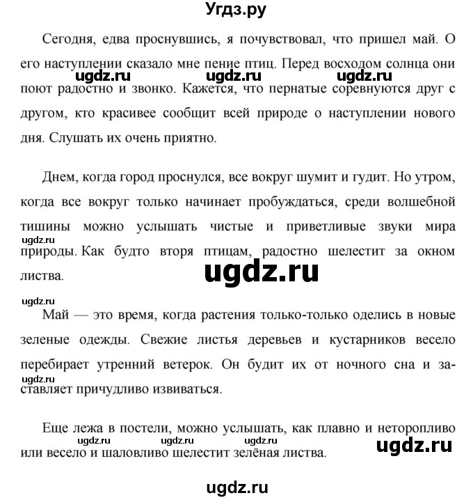 ГДЗ (Решебник №1 к учебнику 2015) по русскому языку 6 класс М.Т. Баранов / упражнение / 610(продолжение 2)