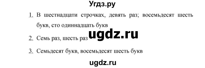 ГДЗ (Решебник №1 к учебнику 2015) по русскому языку 6 класс М.Т. Баранов / упражнение / 620(продолжение 2)