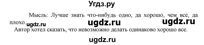 ГДЗ (Решебник к учебнику 2023) по русскому языку 6 класс М.Т. Баранов / упражнение / 109