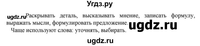 ГДЗ (Решебник к учебнику 2023) по русскому языку 6 класс М.Т. Баранов / упражнение / 110