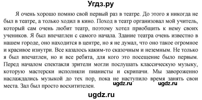 ГДЗ (Решебник к учебнику 2023) по русскому языку 6 класс М.Т. Баранов / упражнение / 377