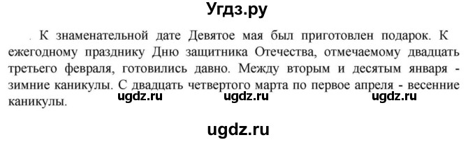 ГДЗ (Решебник к учебнику 2023) по русскому языку 6 класс М.Т. Баранов / упражнение / 518