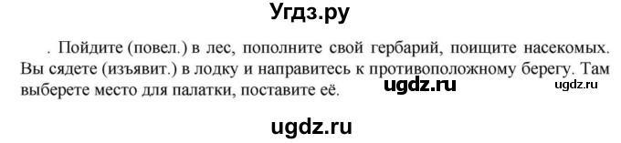 ГДЗ (Решебник к учебнику 2023) по русскому языку 6 класс М.Т. Баранов / упражнение / 688
