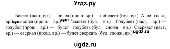 ГДЗ (Решебник к учебнику 2023) по русскому языку 6 класс М.Т. Баранов / упражнение / 718