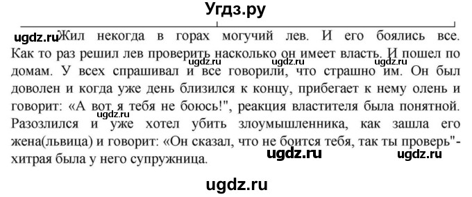 ГДЗ (Решебник к учебнику 2023) по русскому языку 6 класс М.Т. Баранов / упражнение / 118