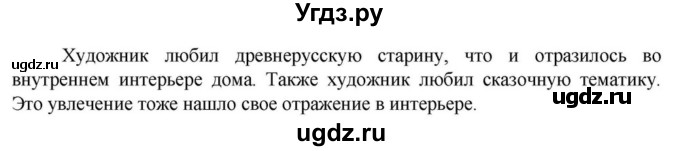 ГДЗ (Решебник к учебнику 2023) по русскому языку 6 класс М.Т. Баранов / упражнение / 159