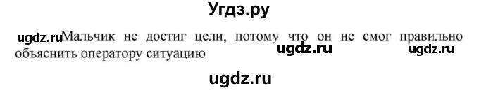 ГДЗ (Решебник к учебнику 2023) по русскому языку 6 класс М.Т. Баранов / упражнение / 21