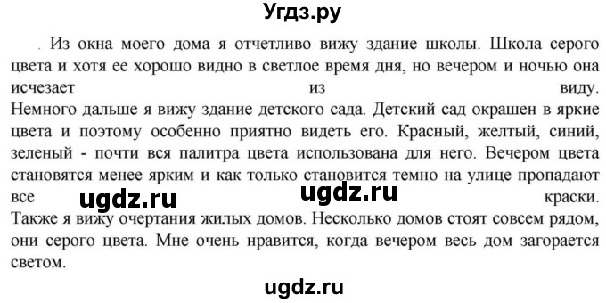 ГДЗ (Решебник к учебнику 2023) по русскому языку 6 класс М.Т. Баранов / упражнение / 214