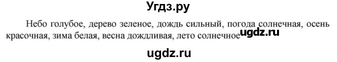 ГДЗ (Решебник к учебнику 2023) по русскому языку 6 класс М.Т. Баранов / упражнение / 217