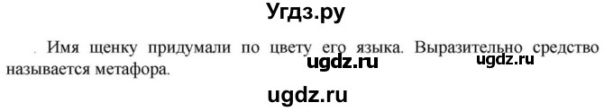 ГДЗ (Решебник к учебнику 2023) по русскому языку 6 класс М.Т. Баранов / упражнение / 219