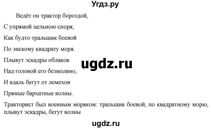 ГДЗ (Решебник к учебнику 2023) по русскому языку 6 класс М.Т. Баранов / упражнение / 233