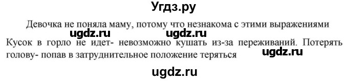 ГДЗ (Решебник к учебнику 2023) по русскому языку 6 класс М.Т. Баранов / упражнение / 269