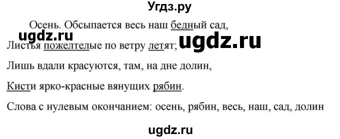 ГДЗ (Решебник к учебнику 2023) по русскому языку 6 класс М.Т. Баранов / упражнение / 289