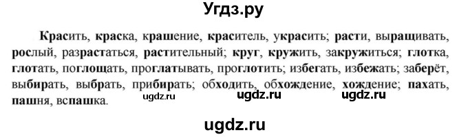 ГДЗ (Решебник к учебнику 2023) по русскому языку 6 класс М.Т. Баранов / упражнение / 292