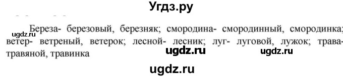 ГДЗ (Решебник к учебнику 2023) по русскому языку 6 класс М.Т. Баранов / упражнение / 300