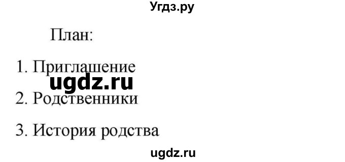 ГДЗ (Решебник к учебнику 2023) по русскому языку 6 класс М.Т. Баранов / упражнение / 307