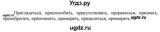 ГДЗ (Решебник к учебнику 2023) по русскому языку 6 класс М.Т. Баранов / упражнение / 322