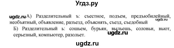ГДЗ (Решебник к учебнику 2023) по русскому языку 6 класс М.Т. Баранов / упражнение / 34