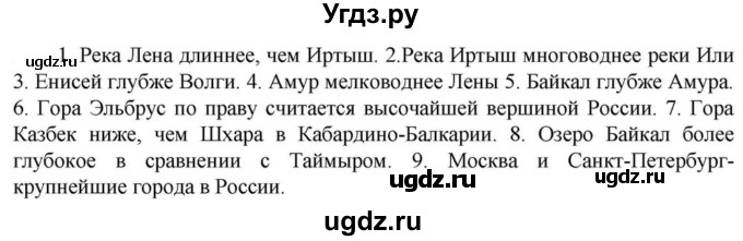 ГДЗ (Решебник к учебнику 2023) по русскому языку 6 класс М.Т. Баранов / упражнение / 439